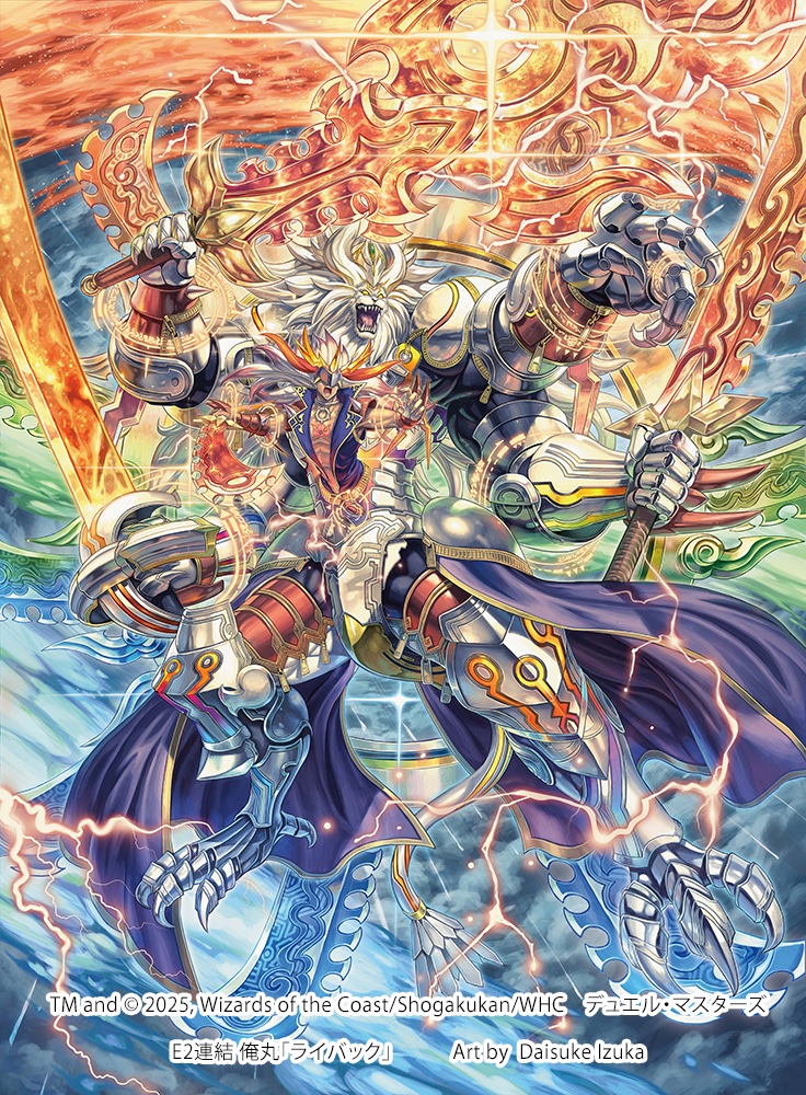 E2連結 俺丸「ライバック」 - アニヲタWiki(仮) - atwiki（アットウィキ）